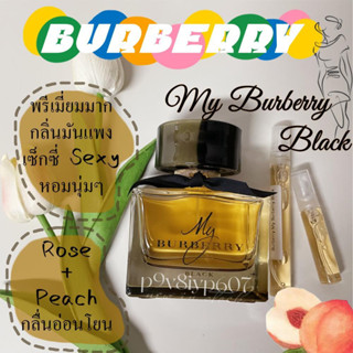 จัดส่งทันที💯  Burberry My Burberry Black / Blush / limited edition / My Burberry EDP 2ML / 5ML / 10ML น้ําหอมแบ่งขาย