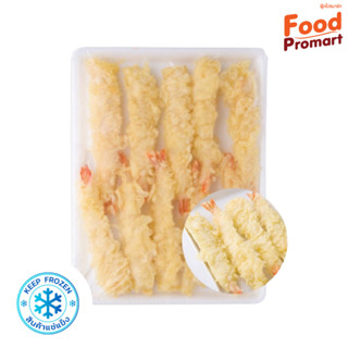 กุ้งชุบแป้งเทมปุระ 10PCS/PACK (พื้นที่จัดส่งเฉพาะ กรุงเทพปริมณฑล)