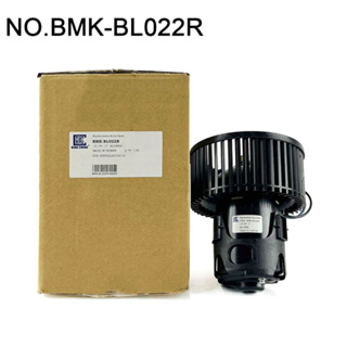 KING SHING โบลเวอร์แอร์ มอเตอร์พัดลม BMW (BLOWER AIR) รหัส BMK-BL022R