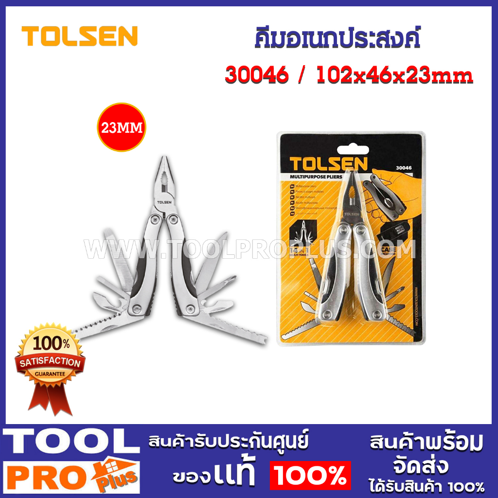คีมอเนกประสงค์ TOLSEN 102x46x23mm (30046)