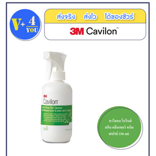 3M Cavilon No-Rinse Skin Cleanser คาวิลอน โนรินส์ สกิน คลีนเซอร์ ชนิดสเปรย์ 236 ml.(รหัสP14)