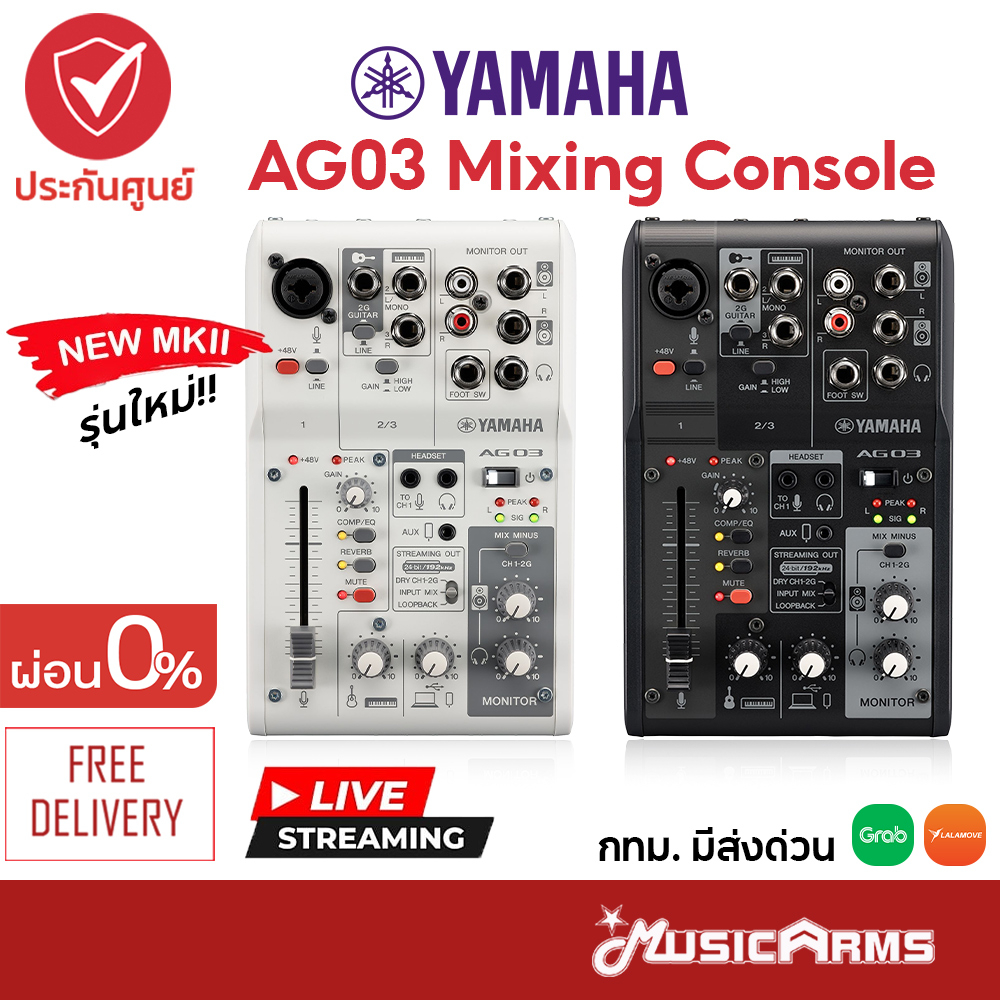 [กทม ส่งด่วนทันที] Yamaha AG03 MK2 / AG03 MKII ยามาฮ่า มิกเซอร์ ออดิโอ อินเตอร์เฟส (Mixer / USB Audio Interface)