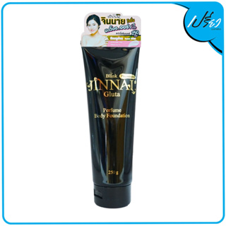 จินนาย โลชั่น ทองคำ ขนาด 250 กรัม Jinnai Lotion Shimmer