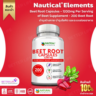 Nautical Elements Beet Root Capsules - 1200mg Per Serving - 200 Beet Root Powder Capsules(No.3210)