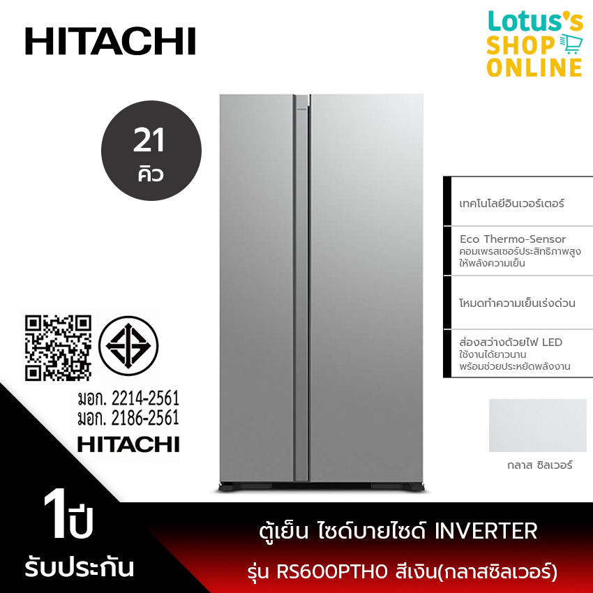 HITACHI ฮิตาชิ ตู้เย็น ไซด์บายไซด์ ขนาด 21 คิว รุ่น RS600PTH0 สีเงิน(กลาสซิลเวอร์)