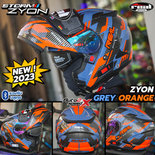 (ลด100อัตโนมัติ) หมวกกันน็อค REAL STORM ยกคาง R-MODULAR ZYON สีพื้น แว่น2ชั้น ใหม่ล่าสุด 2023