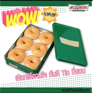 📢📢 Krispy Kreme กล่องเหล็ก 2023 มาแล้วนะคะ 🥳 ปีนี้มาเร็วนะเนี้ยยย!! เลือกได้ 2 สี #พร้อมส่ง #ใหม่ทุกวัน #อร่อยเพลินไม่พอ