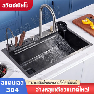 อ่างล้างจาน ซิงค์ล้างจาน อ่างล้างจานสแตนเลส อ่างล้างจานพร้อมที่วางมีด sink kitchen ซิ้งล้างจาน