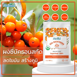 ⭐️ ทานง่าย ได้ประโยชน์เต็มช้อน ⭐️ ผงผัก WeNeed  ( Sea Buckthorn )