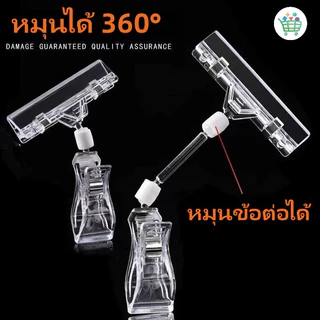 【พร้อมส่ง】ตัวหนีบป้ายราคา ตัวหนีบป้ายสีใส หนีบป้ายโฆษณา คลิปหนีบป้ายราคา POP 3 ขนาด