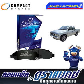 Compact Duramax  ผ้าเบรคหน้า NISSAN  BIG-M BDI D21, D22 ปี 1988 - 2001 (DRX127)