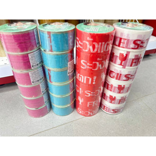 [ยี่ห้อ Nuvo] เทปกาวแบบมีลวดลาย ระวังแตกสีแดง,ระวังแตกสีขาว,Thankyouสีชมพู,Thankyouสีฟ้า 🧷(แบบม้วน) และแบบสีใสและสีชา