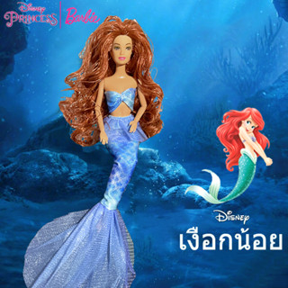 ตุ๊กตา Ariel จาก The Little Mermaid Dolls พร้อมส่ง