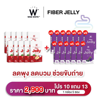 WINK WHITE FIBER JELLY APPLE CIDER [เจลลี่แอปเปิ้ลไซเดอร์]+[เจลลี่แอปเปิ้ล] [10 แถม 13] ช่วยให้ระบบขับถ่าย ลดพุง