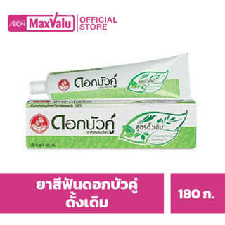 ดอกบัวคู่ ยาสีฟัน สูตรดั้งเดิม 180 ก.