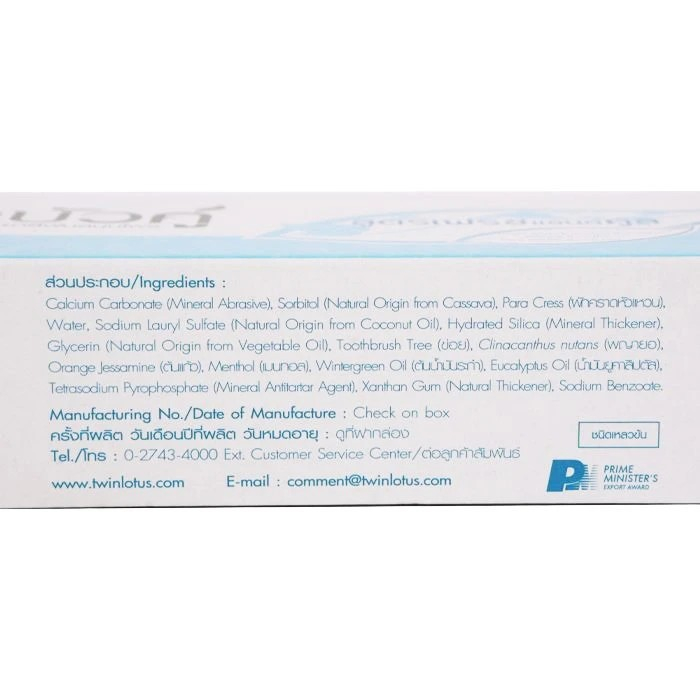 ดอกบัวคู่ ยาสีฟันสมุนไพรสูตรเฟรชแอนด์คูล 180กรัม Dok Bua Ku Fresh & Cool Herbal Toothpaste 180g. ราคา ถูกที่สุด ดีลบีเคเค แกลเลอรีภาพที่ 4