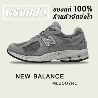 11 กันยา  ลด 20% ใส่ 20DDXTRA911 *พร้อมส่ง*แท้💯% NEW BALANCE 2002R NB ML2002RC PRIMORDIAL GREY SNEAKERS