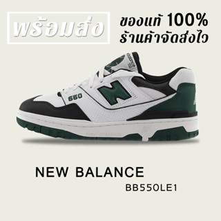 *พร้อมส่ง*แท้💯% NEW BALANCE 550 NB BB550LE1 WHITE BLACK GREEN SNEAKERS