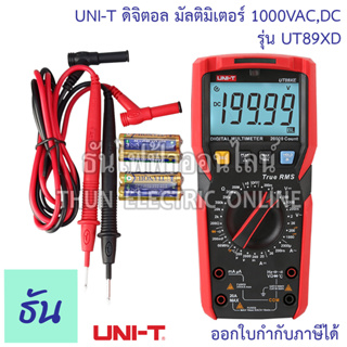 UNI-T UT89XD  ดิจิตอล มัลติมิเตอร์ True RMS NVC 1000VAC,DC CAPA600uF Temp -40 -1000C วัดคาปา Multimeter โอห์มมิเตอร์ วัดแรงดันไฟฟ้า ความต้านทานกระแสไฟ ธันไฟฟ้า