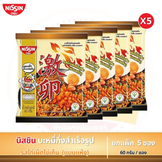 NISSIN นิสชิน บะหมี่กึ่งสำเร็จรูป รสไก่เผ็ดเกาหลีไข่เค็ม (แบบแห้ง)  แพ็ค 5 ซอง