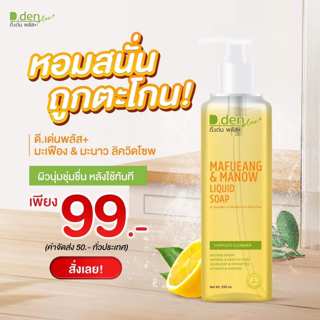 (ของแท้ถูกที่สุด)สบู่มะเฟือง มะนาว