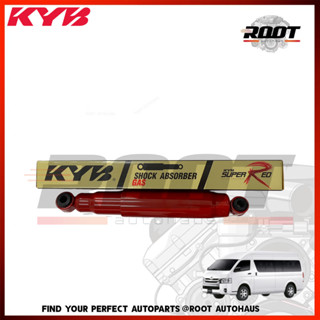 KYB โช๊คอัพหลัง สำหรับรถยนต์ TOYOTA COMMUTER ปี 2005-2018 KDH222 เบอร์ 8454009-D