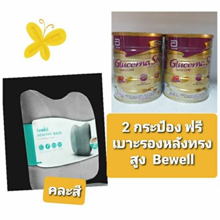 กลูเซอนา SR ผู้ป่วยเบาหวาน กลิ่นวานิลลา 🐹 1 ชุด 2 กป.ฟรีเบารองหลัง Bowell 1 ใบ🐹