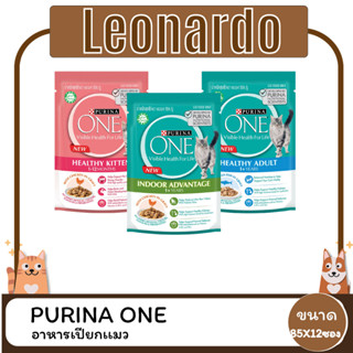 Purina One Pouch อาหารเปียกแมว 85G (โหล12ซอง)