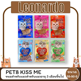 Pet8 เพ็ทเอ็ท อารหารว่างแมว ขนาด 35-50 G