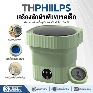 【รับประกัน 3 ป】เครื่องซักผ้า mini（อัตราการต้านเชื้อสูงถึง 99.9% ）ถังซักผ้ามินิ เครื่องซักผ้ามินิ washing machine