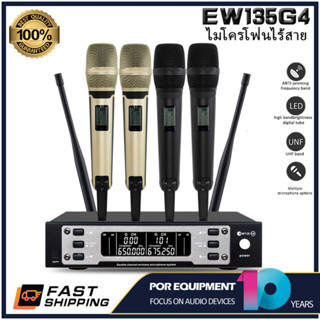 SENNHEISER  ew135G4 ไมโครโฟนไร้สายแบบหนึ่งสำหรับสอง ไมโครโฟนแบบใช้มือถือ 2 ตัว ความหลากหลายที่แท้จริง