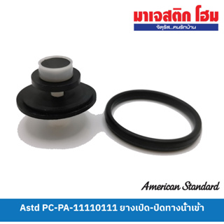 American Standard PC-PA-11110111 INLET RUBBER ยางเปิด-ปิดทางน้ำเข้า