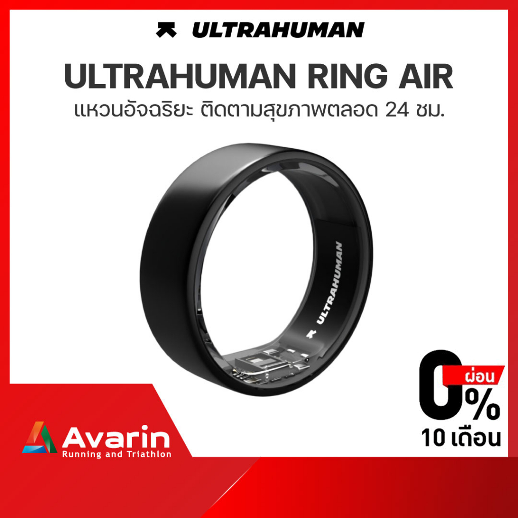 Ultrahuman Ring AIR (Gen 3) แหวนอัจฉริยะ วัดอัตราการเต้นของหัวใจ เช็คสุขภาพ  Metabolism