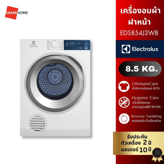 เครื่องอบผ้าฝาหน้า ELECTROLUX รุ่น EDS854J3WB 8.5 กก. สีขาว