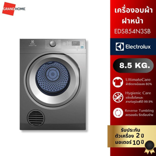 เครื่องอบผ้าฝาหน้า ELECTROLUX รุ่น EDS854N3SB 8.5 กก. สีเทา