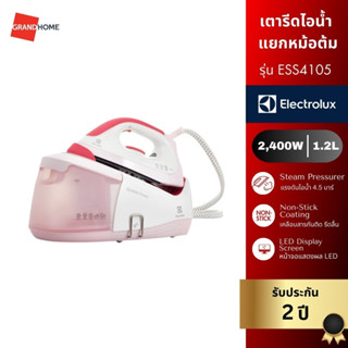 เตารีดไอน้ำ แบบแยกหม้อต้ม ELECTROLUX รุ่น ESS4105 2400W 1.2L