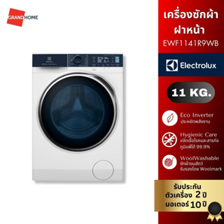 เครื่องซักผ้าฝาหน้า ELECTROLUX รุ่น EWF1141R9WB 11กก. สีขาว