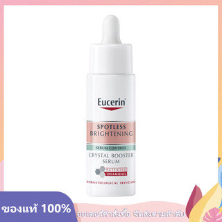 Eucerin Spotless Brightening Crystal Booster Serum 30ml ยูเซอริน ไวท์เทนนิ่ง เอสเซนส์ ไวท์เทนนิ่งและไบร์ทเทนนิ่ง