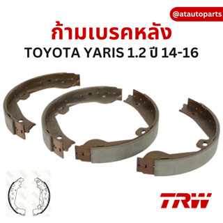 TRW ก้ามเบรก (หลัง) TOYOTA YARIS 1.2 ปี 14-16