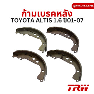 TRW ก้ามเบรคหลัง toyota altis 1.6 ปี 01-07 vios ปี 2002-2019 , yaris 2006-2012 (ดรัมเบรค,ก้ามเบรค)