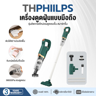 【รับประกัน 3 ป】เครื่องดูดฝุ่น (12000pa ดูดแรง ก)Handheld vacuum cleaner เครื่องดูดฝุ่นไรสาย มีการรับประกันจากผู้ขาย