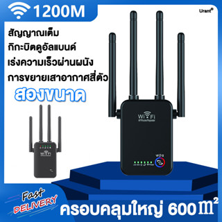 ครอบคลุมพื้นที่ 600㎡ Urant ตัวขยายสัญญาณ WiFi ขยายสัญญาณ wifi พกพา ตัวกระจายสัญญาณ wifi