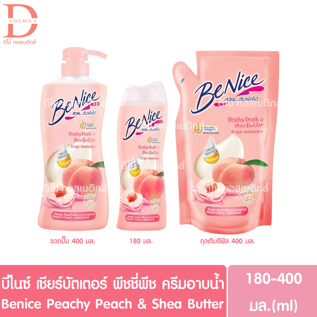 บีไนซ์ เชียร์บัตเตอร์ พีชชี่พีช ครีมอาบน้ำ แบบขวด/ถุงเติม 180-400มล.Benice Peachy Peach & Shea Butter (สบู่เหลว)