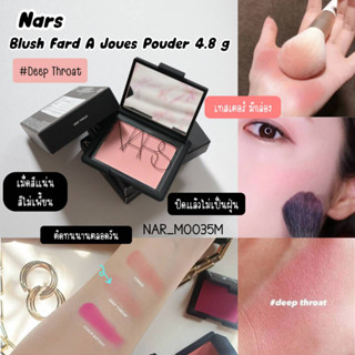 สี Deep Throat-บลัช Nars Blush 4.8 g