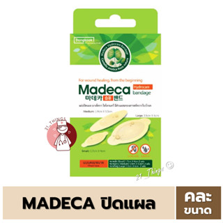 Madeca Hydrocare Bandage แผ่นปิดแผล มาเด็คกา ไฮโดรแคร์ สารสกัดจากใบบัวบก กล่องละ 6 ชิ้น คละไซซ์