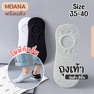 พร้อมส่ง : ถุงเท้า ข้อสั้นข้อต่ำ ซ่อน มากกว่า 10 แบบ ลายน่ารัก เนื้อผ้านุ่ม