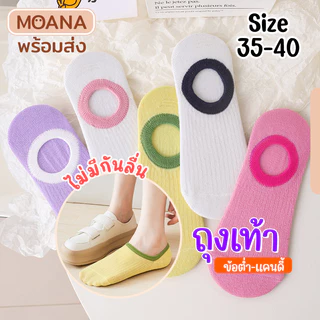 พร้อมส่ง : ถุงเท้า ข้อสั้นข้อต่ำ ซ่อน มากกว่า 10 แบบ ลายน่ารัก เนื้อผ้านุ่ม