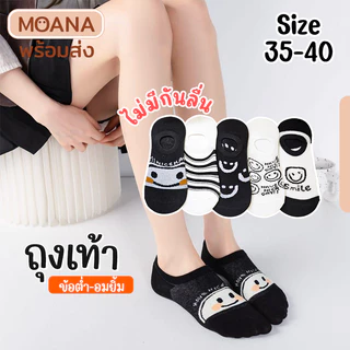 พร้อมส่ง : ถุงเท้า ข้อสั้นข้อต่ำ ซ่อน มากกว่า 10 แบบ ลายน่ารัก เนื้อผ้านุ่ม