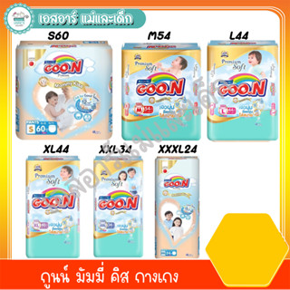 กูนน์ มัมมี่ คิส กางเกง  S60, M54, L44, XL40, XXL34, XXXL24 ชิ้น