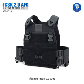 เสื้อเกราะ FCSK 2.0 AFG ( AFG FCSK 2.0 plate carrier ) [ AFG-VT15] #สีพื้น BY:Tactical unit